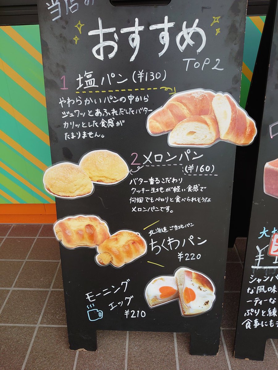 ikrMLPbYXngh0UE's tweet photo. 行こうと思ってからなかなか行けず～ついに行ってきましたぁ～‼️「産まれたてのライオン」…😭
そんなにパン🍞が好きでもないのに～何故かこだわっている⁉️🤣なんかぁ…変🤔  #産まれたてのライオン  #盛岡市  #食パン https://t.co/1s7WsQeL4T