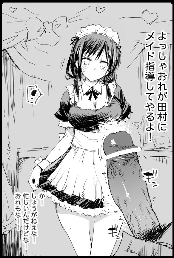 ■田村メイド
文化祭の出し物が
メイド喫茶になりました

「私がメイドやるの…?
 別にいいけど」 