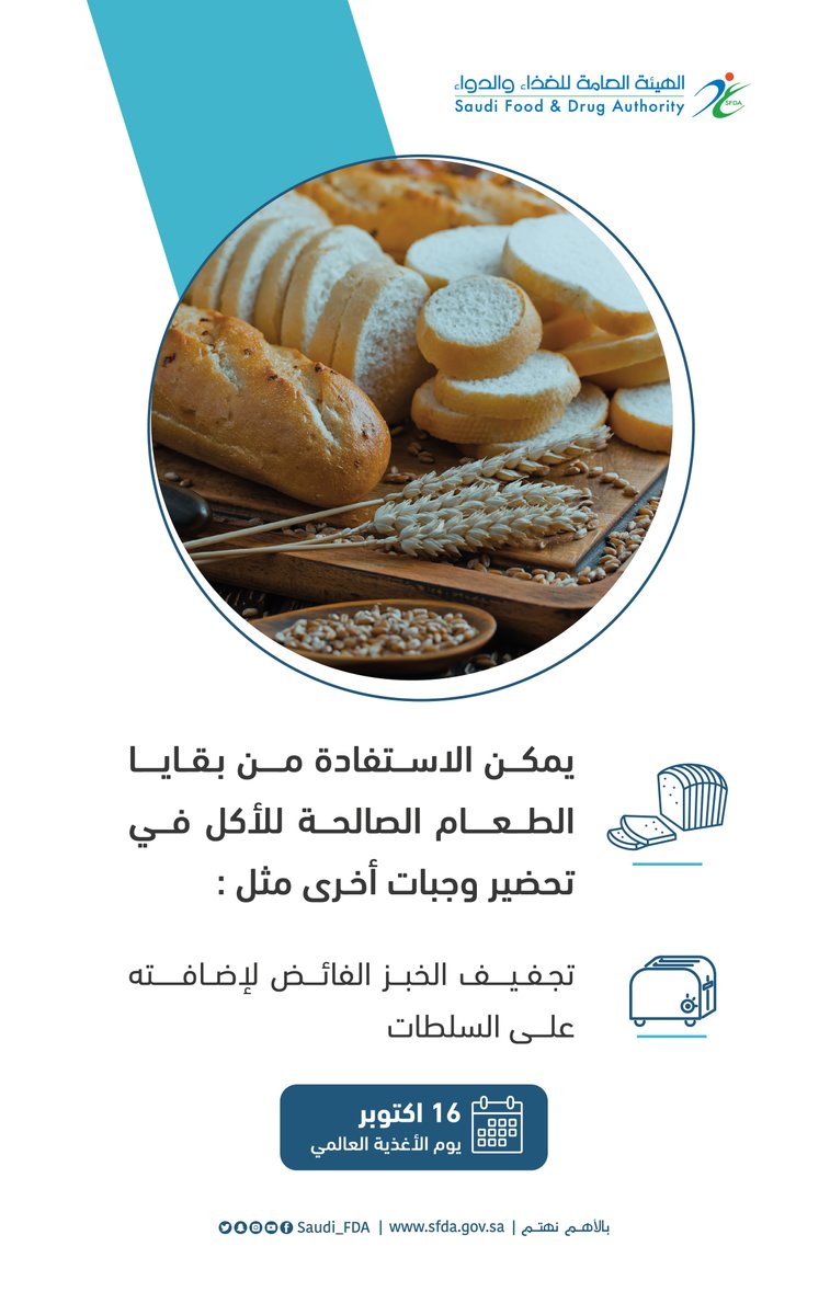 Saudi_FDA tweet picture