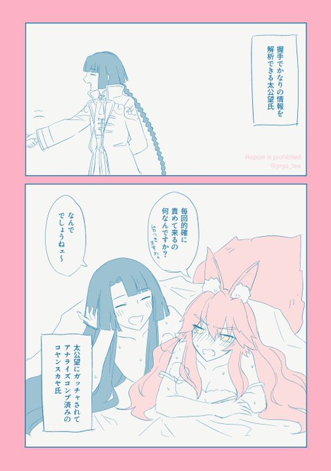 済み太コヤ漫画 