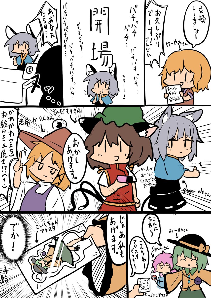 紅楼夢レポ漫画 1/2 