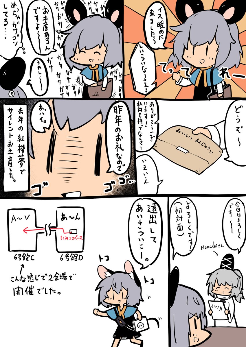 紅楼夢レポ漫画 1/2 