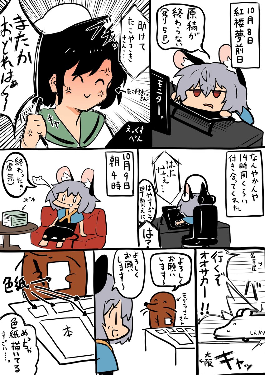 紅楼夢レポ漫画 1/2 