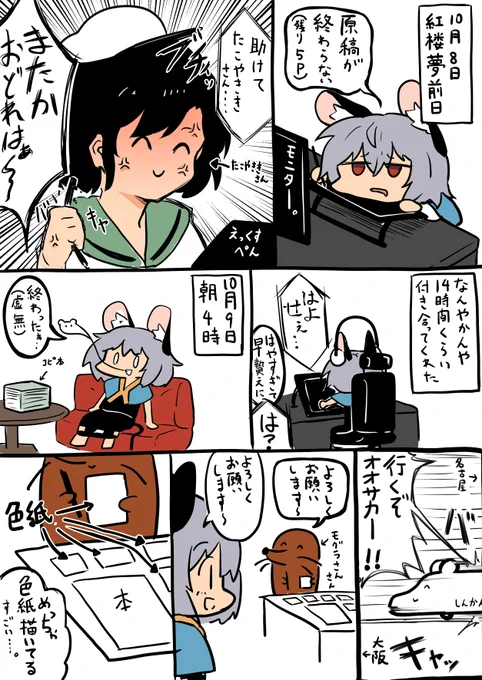 紅楼夢レポ漫画 1/2 
