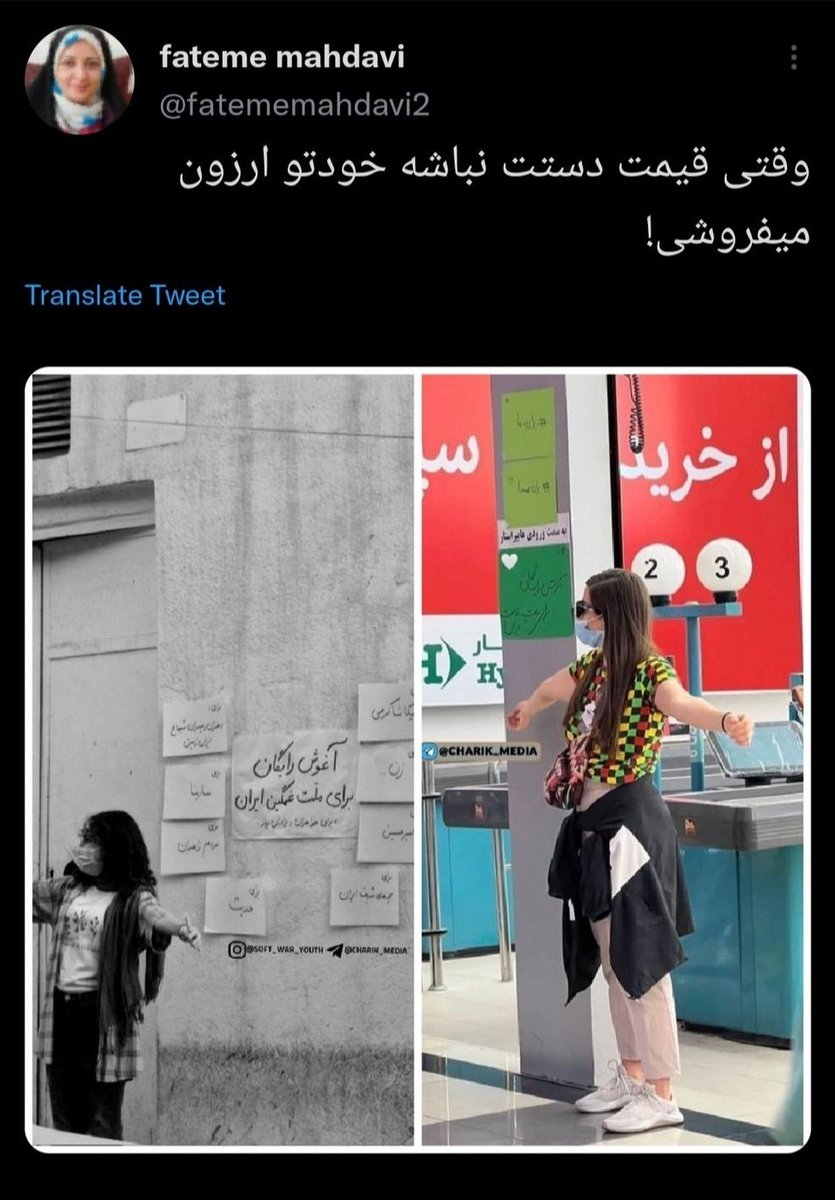 kanuiyo's tweet photo. وقتی کل ذهنتون رو کلمه «سکس» میچرخه و فقط میتونید به تن فروشی فکر کنید و هیچوقت تو زندگیتون نتونستید معنی محبت، هم دلی، دوستی و درک رو بفهمید و همیشه فک کردید ملت دنبال کردنتونن.
#مهساامینی 
#Evin 
#EvinPrison https://t.co/DpPKEkklAx