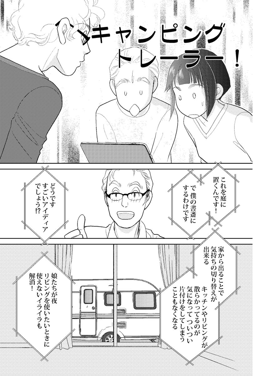 明日17日発売
魔法のリノベ5巻の紹介です。
case14人工芝の家
リモートワーク用の書斎を増築したいというご依頼が施主様の大胆すぎるアイディアでキャンセルに。
小梅たちはどう逆転する?
#魔法のリノベ