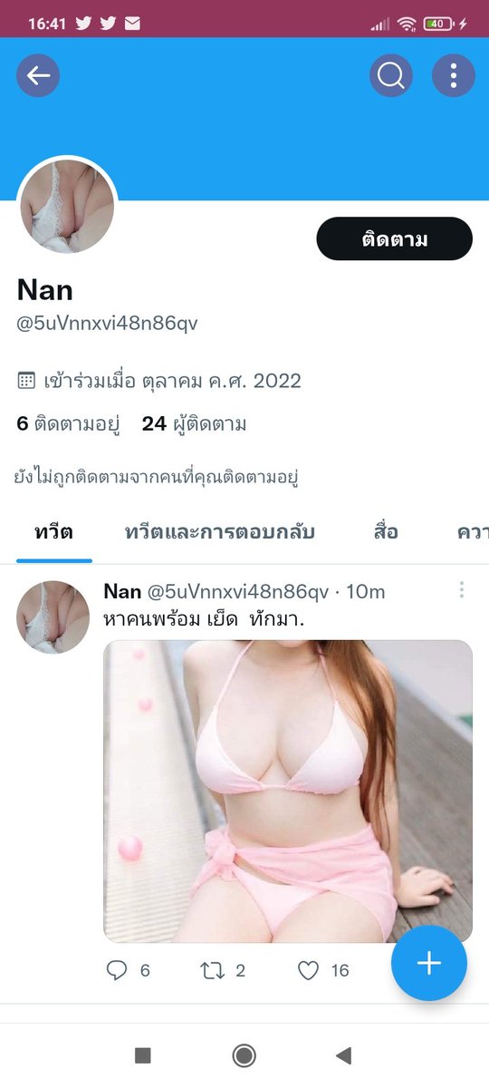 Nan tweet media