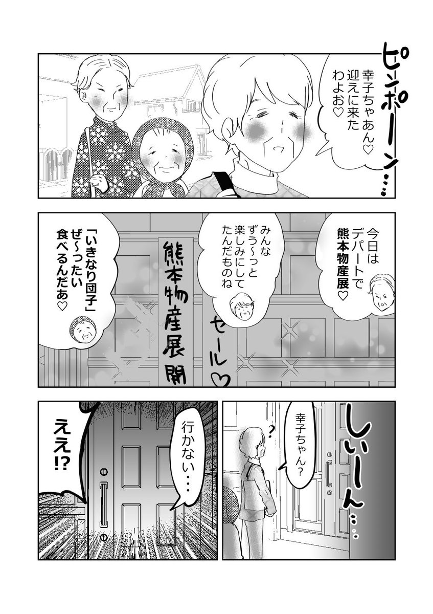 元気ばあさま、占いで…ショック⁉️👵🔮1/2
#漫画が読めるハッシュタグ 