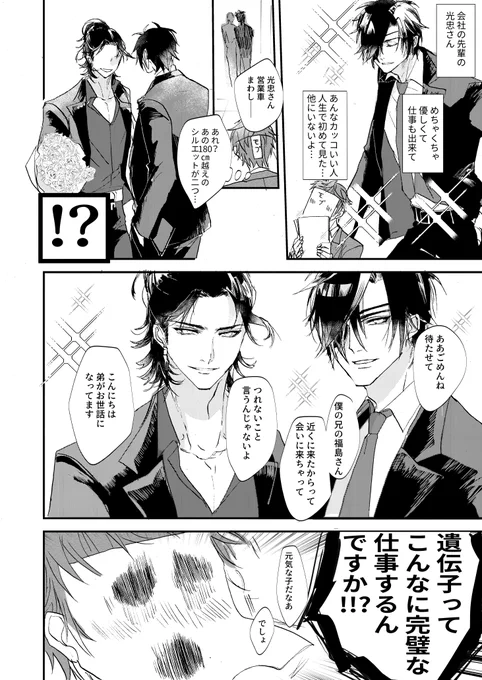 長船の遺伝子