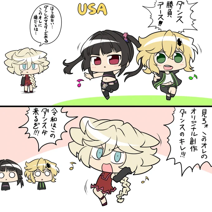 ダンスバトル 