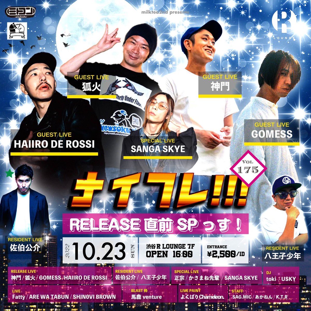 milktea2nd tweet media