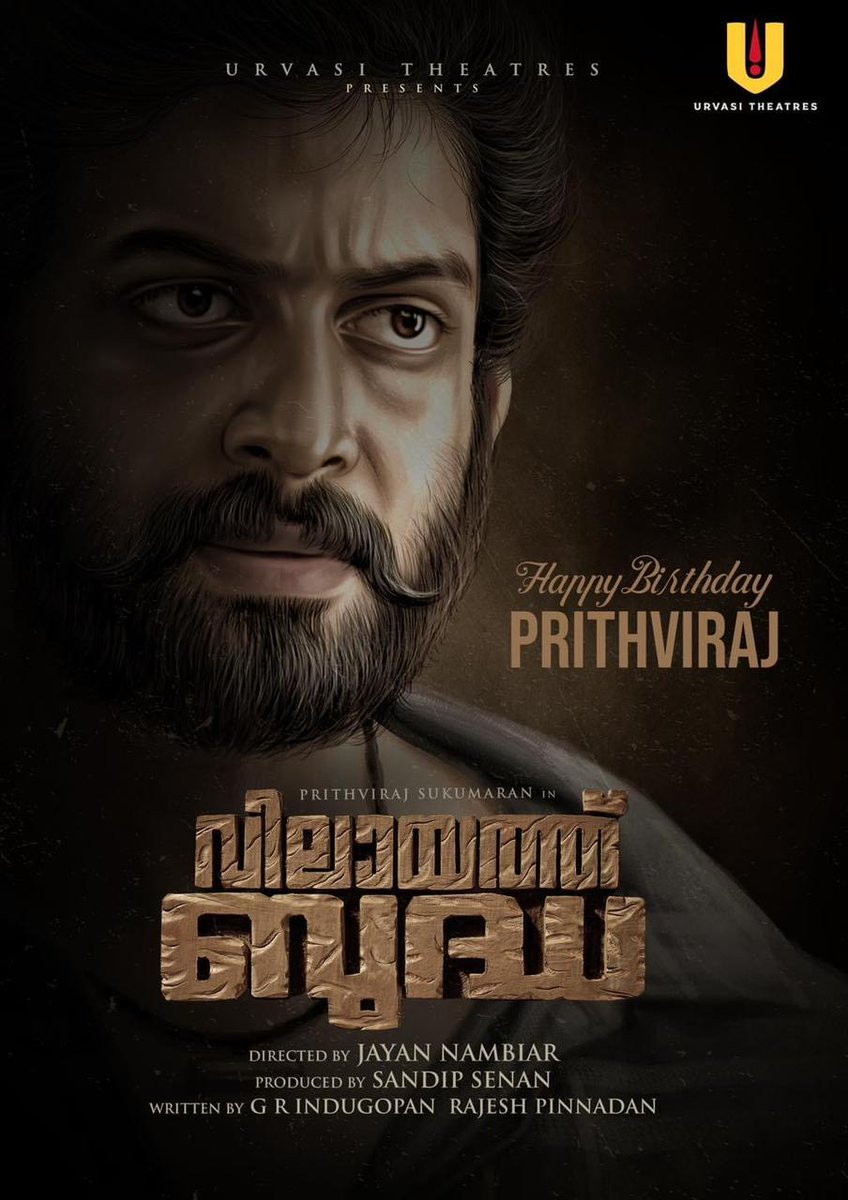 PrithviFanPower's tweet photo. വിലായത്ത് ബുദ്ധ സ്‌പെഷ്യൽ പോസ്റ്റർ 😍👌🏻

Shooting Starting On This 19th !

#HBDPrithvirajSukumaran #PrithvirajSukumaran https://t.co/fNyskJC96U