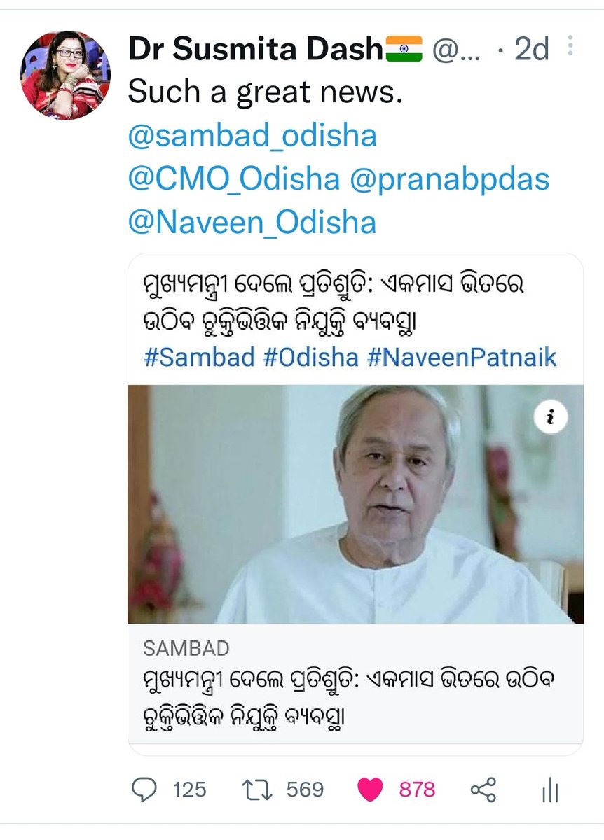 Susmita_Odisha's tweet photo. My highest retweeted Tweet. @CMO_Odisha @bjd_odisha @BJDDIGITALWING @BJDITWing #ContractualSystem https://t.co/pG6K77cT6F