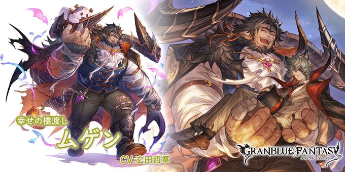 グラブル ハロムゲン登場の反応 こちらも初の季節限 永続の単体かばうと変転持ち 最大hp減少で追撃効果を付与するサポアビ ミニゴブ速報 グラブル まとめ