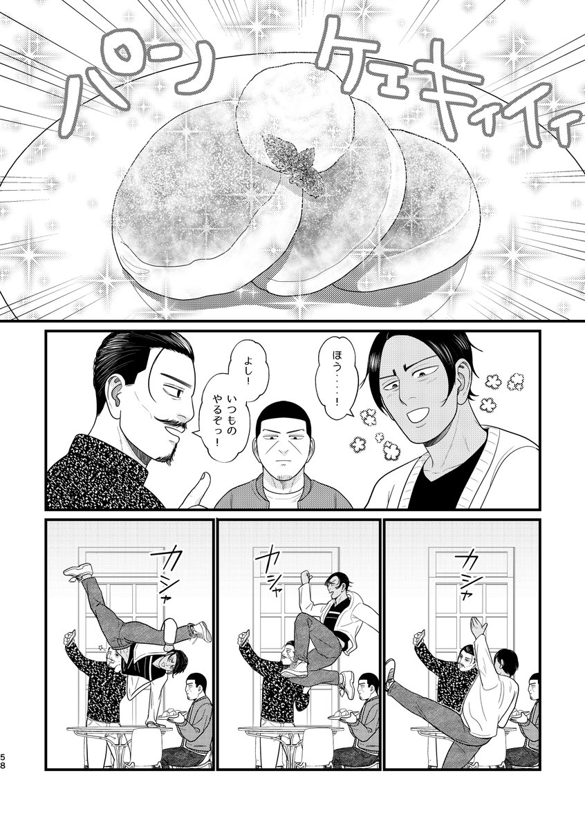 ※金カム現パロ 鶴月鯉で演習明けにスイーツを食べに行くマンガ 