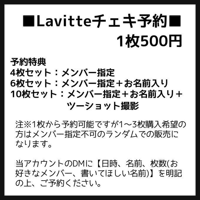 Lavitte_of's tweet photo. 🐰7️⃣明日のライブ7️⃣🐰

10/17(月)新宿club SCIENCE
Lavitte&amp;https://t.co/jr4wGMS6kt共同生誕主催
『Lavitte結海とhttps://t.co/jr4wGMS6ktらいのお誕生日会～しろたんvsクロミ～』

OPEN 16:30 / START 17:00
ADV ¥4,000- / DOOR ¥4,500-(+d)

📸チェキ予約はDMまでお願いします！ https://t.co/U7PGWuS9t0
