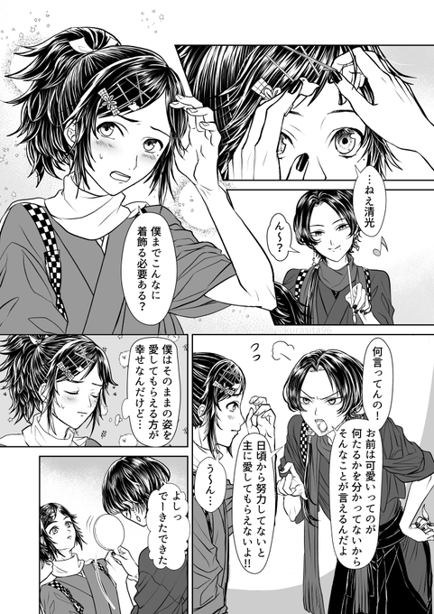 かわいい安清まんが 