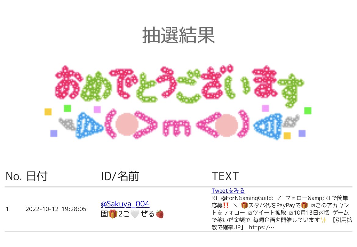 【公式】ForN Gaming Guild tweet media