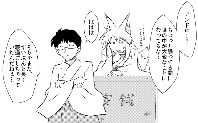 「水底稲荷」は2012年11月18日に発行したらしいのでそろそろ10周年なんだなあ 
