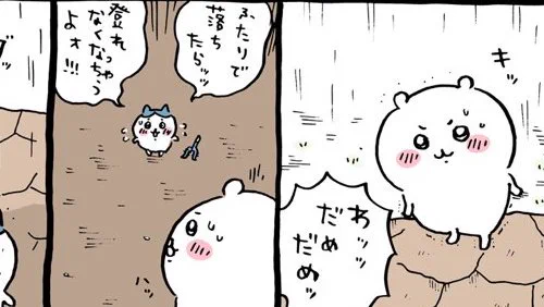 ちいちゃんの無能エピソードで好きなのは無策で穴に降りようとして🐱に止められたことです

結果的に有能エピソードになってるけどコレマジ無能

「キッ」からの「ハッ」が最高に面白い 