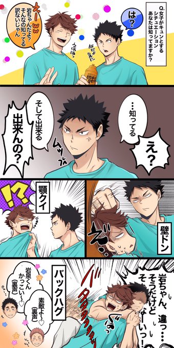 ハイキュー を含むマンガ一覧 ツイコミ 仮 ハイキュー を含むマンガ一覧 ツイコミ 仮