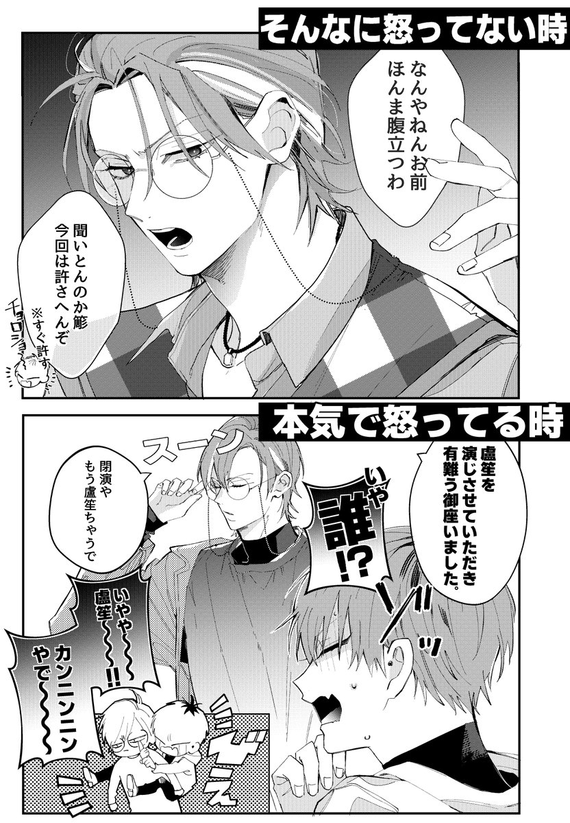 ろささ【ステネタ】 