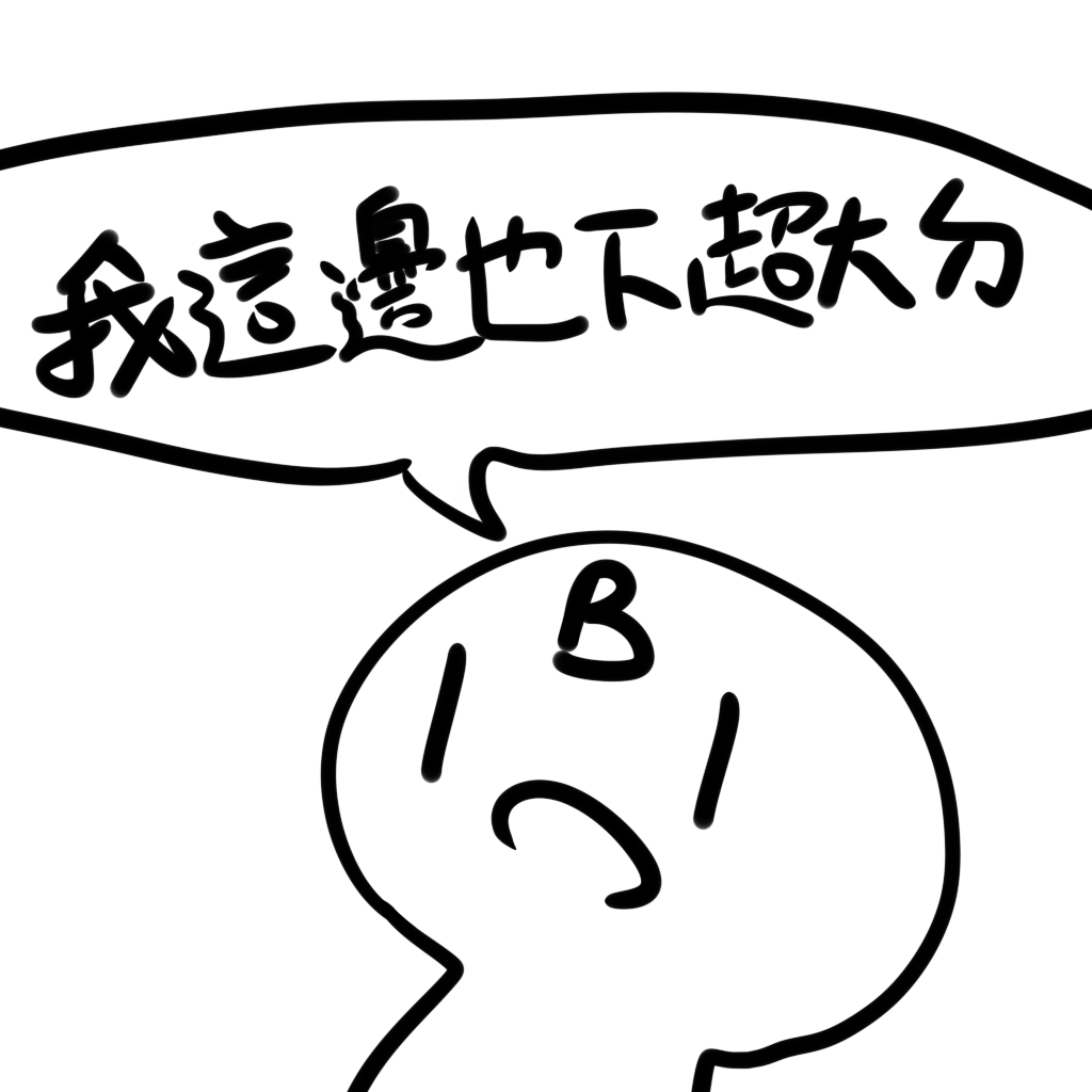一群人講話總會有人突然就開黃腔 