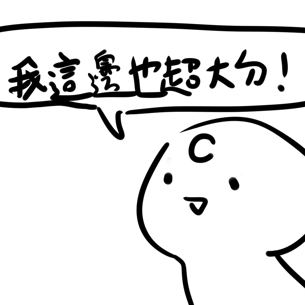 一群人講話總會有人突然就開黃腔 