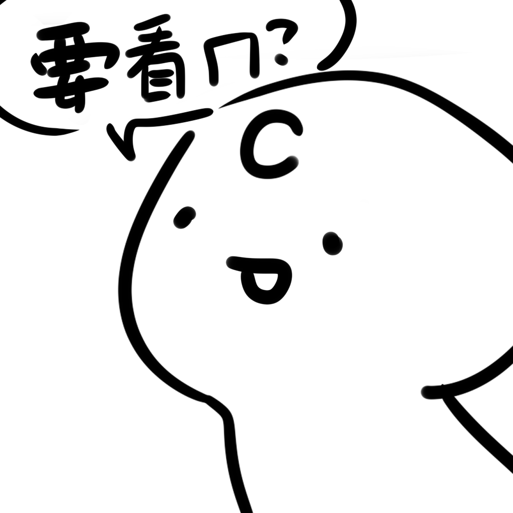 一群人講話總會有人突然就開黃腔 