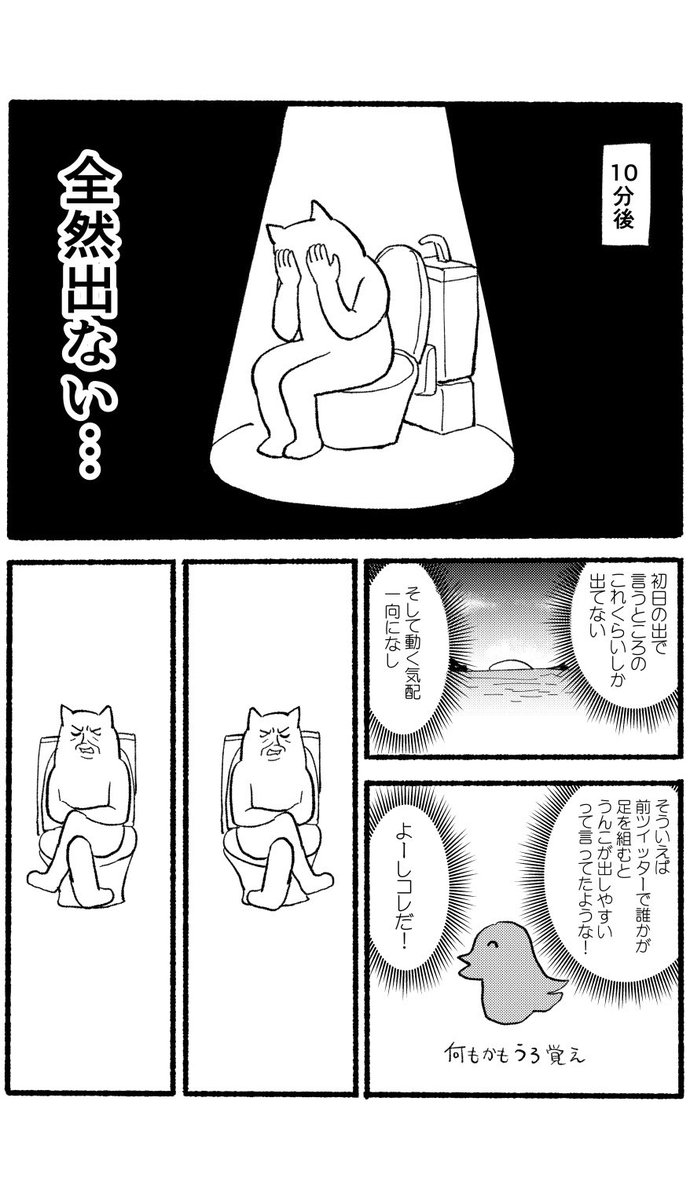 「うんこ」(実録) 1/2 