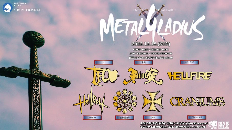HellBoy_metal's tweet photo. お知らせ②

【💎12/18 ライブがあります💎】

12/18
立川BABEL
METAL GLADIUS 出演致します！！

OPEN 16:15〜
✅HellBoy 20:15〜

ADV ¥2,500+D

ツイキャス配信
https://t.co/h3Pek0UFmC

新しい我々を感じに来てください。

取り置きどしどしお待ちしております🔥

#hellboyjpapn
#hellboymetal https://t.co/B07T4QPnj1