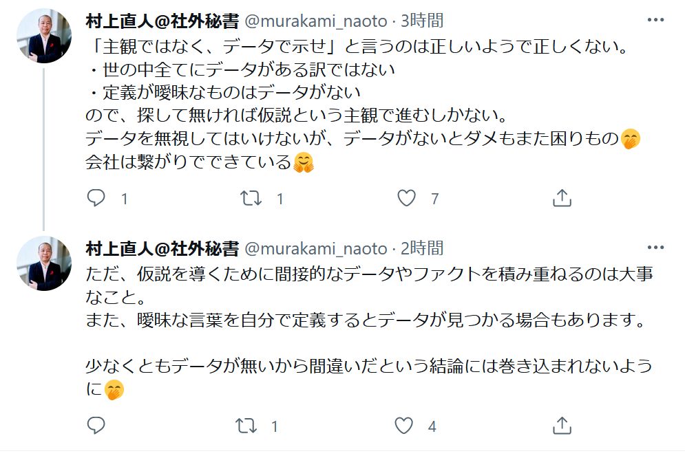 長谷川良品 放送作家 on Twitter