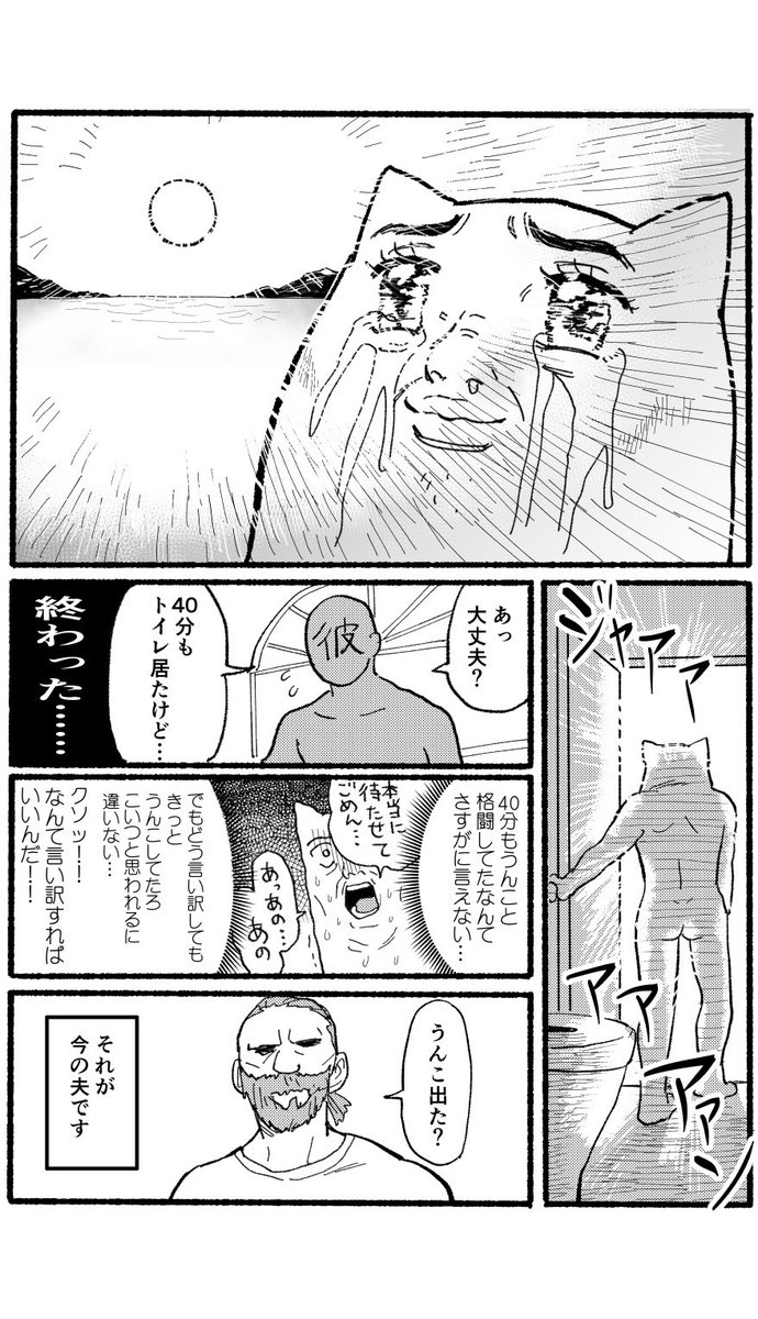 2/2
おわり 