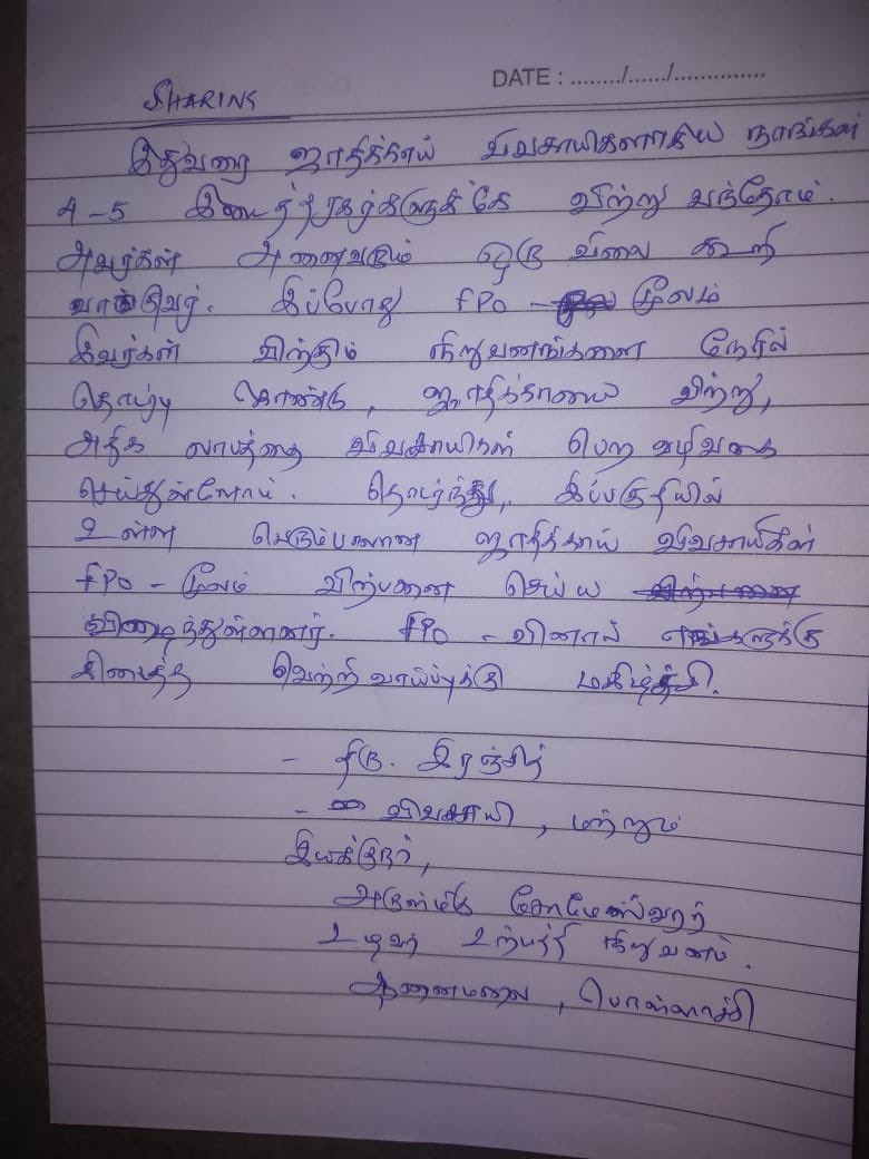 IshaTamil's tweet photo. United In Growth!
40 farmers of Isha Outreach-led Arulmigu Someshwarar Farmer Producer Company (ASFPC) in Pollachi, sold their 1st BIG consignment of 14 tonnes of Nutmeg &amp; Mace for Rs. 76 lakh directly to the market.

#IshaOutreach #FPO https://t.co/wac4YZgWyD