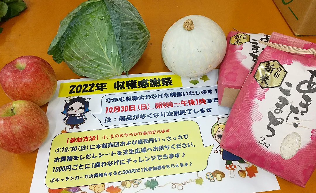 Rhu_barve's tweet photo. 10月30日(日) たのしみだなぁ🎵
#道の駅しなの #イベント #わなげ https://t.co/WOIJaT3Efx