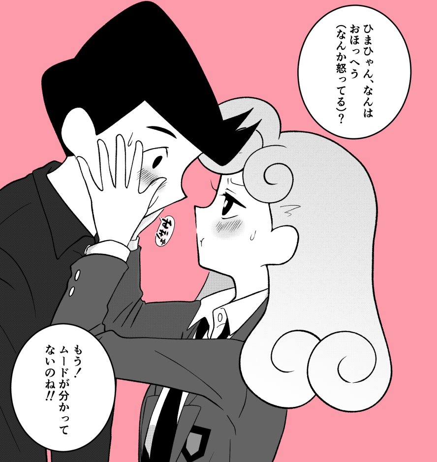 年齢操作風ひま ひまわりちゃんがんばる