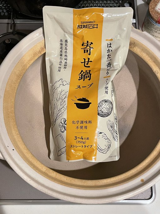 今年の鍋はじめ 