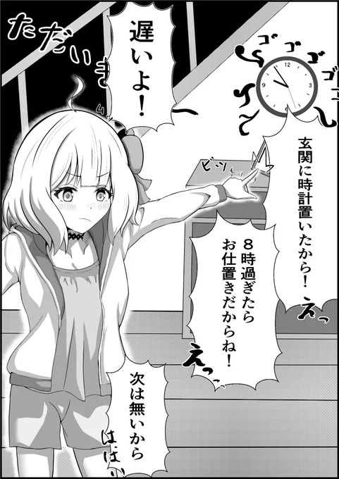 帰宅する度に、病んでく妹            帰宅 2日目!

#イラスト #創作漫画 