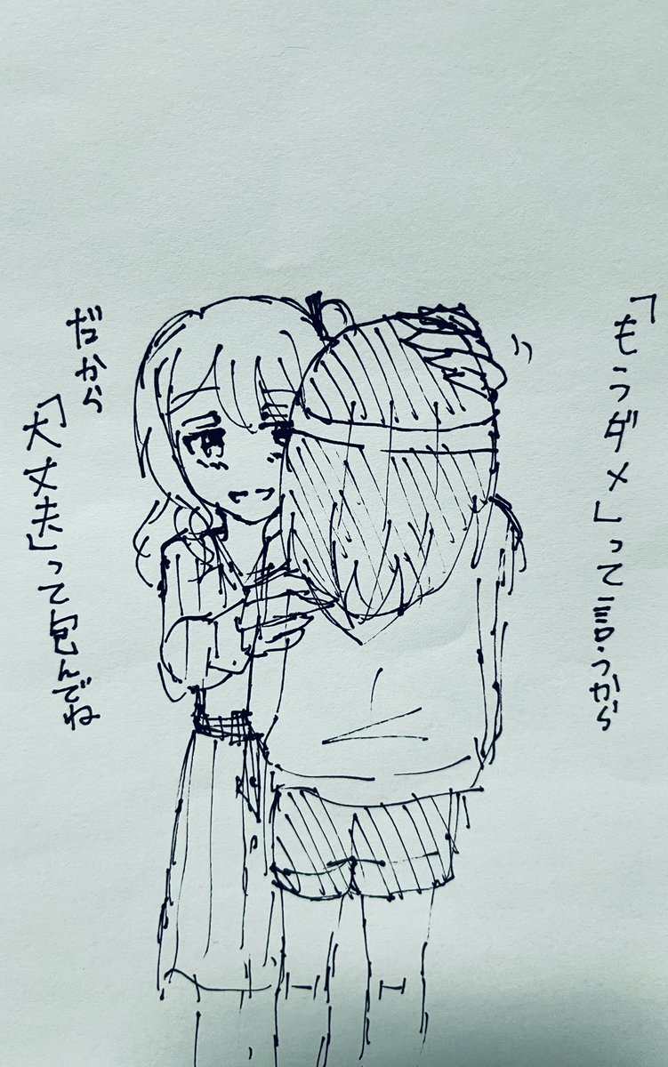 こんなはずじゃなかった けど
悪いことばっかじゃない
ちょっとだけ前を向ける
君がいてくれるから

" 涙色スカイ " 