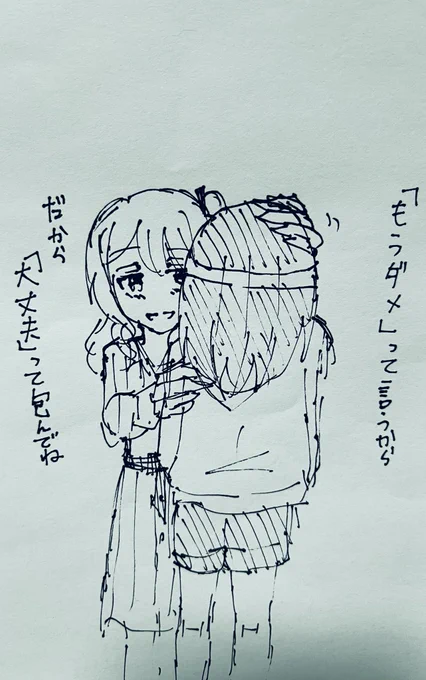 こんなはずじゃなかった けど
悪いことばっかじゃない
ちょっとだけ前を向ける
君がいてくれるから

" 涙色スカイ " 