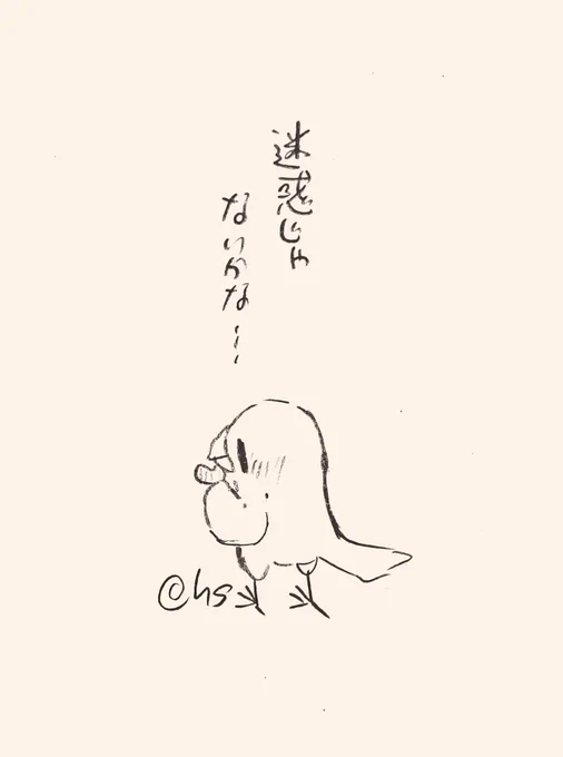 迷惑じゃないかな...
#1日1回恋することり 
