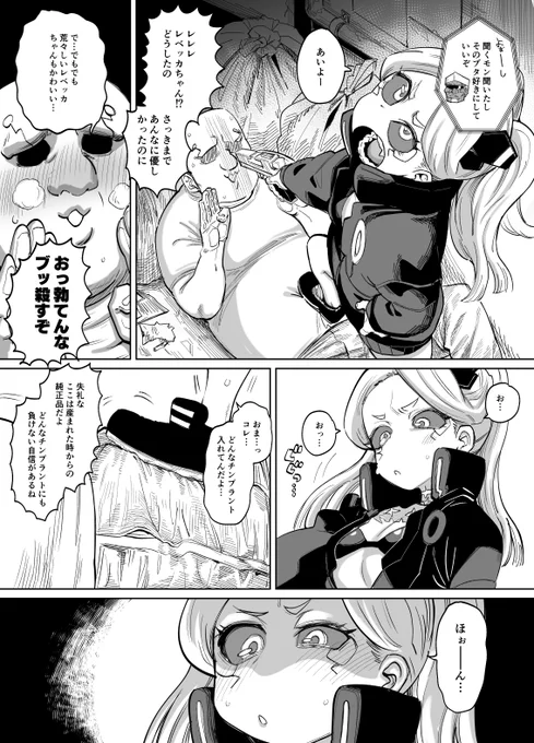 オラッ!!!チンポで幸せになれレベッカ!!! 