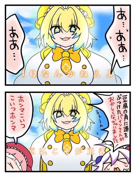 開き直ったパイにゃん
#ボンバーガール 
