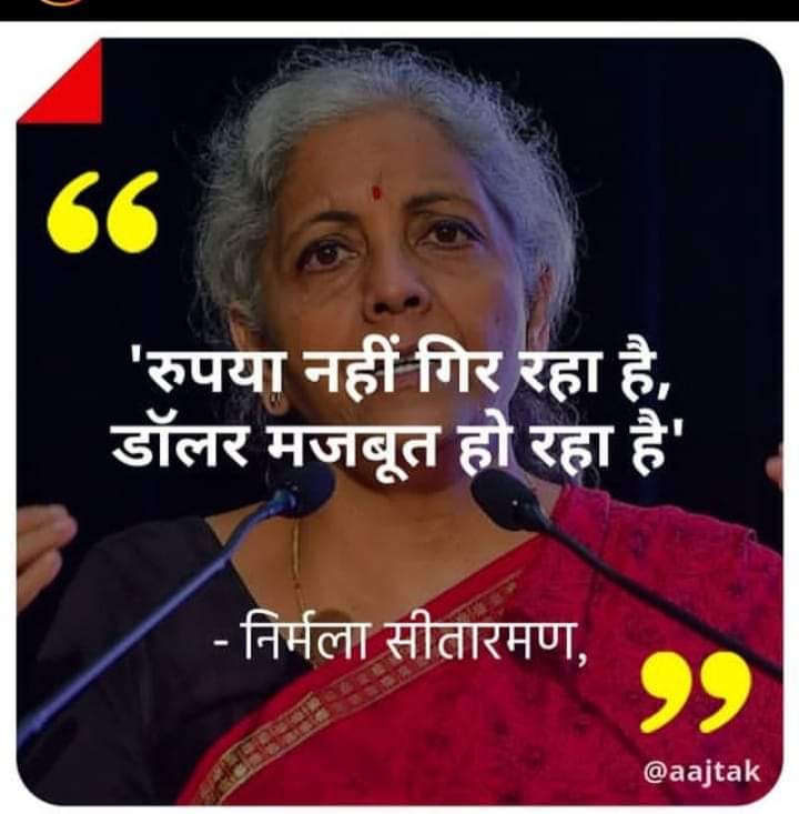 I don't eat onions 🤣😂
मैं प्याज़ नहीं खाती प्याज़ के भाव बढ़े तो बढ़े... भारत की जनता जाएं भाड़ में.....
और अब इतना भद्दा बयान .....
ये भी JNU product है इनको क्यों नहीं बॉयकॉट कर देते है।। <a href="/bharatjodo/">Bharat Jodo</a> <a href="/kush_vds/">हेमन्त कुशवाहा</a> <a href="/QaidJohar52/">Qaid Johar</a>
<a href="/pravindubey121/">Pravin Dubey</a>
#RupeevsDollar #निर्मलाजी_सीतारामन