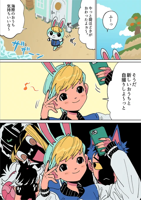 森log #漫画 #どうぶつの森 #バンタム #ちゃちゃまる #ハリマオ #擬人化 #ミッチェル(どうぶつの森) https://t.co/bhW5AaDu7d 