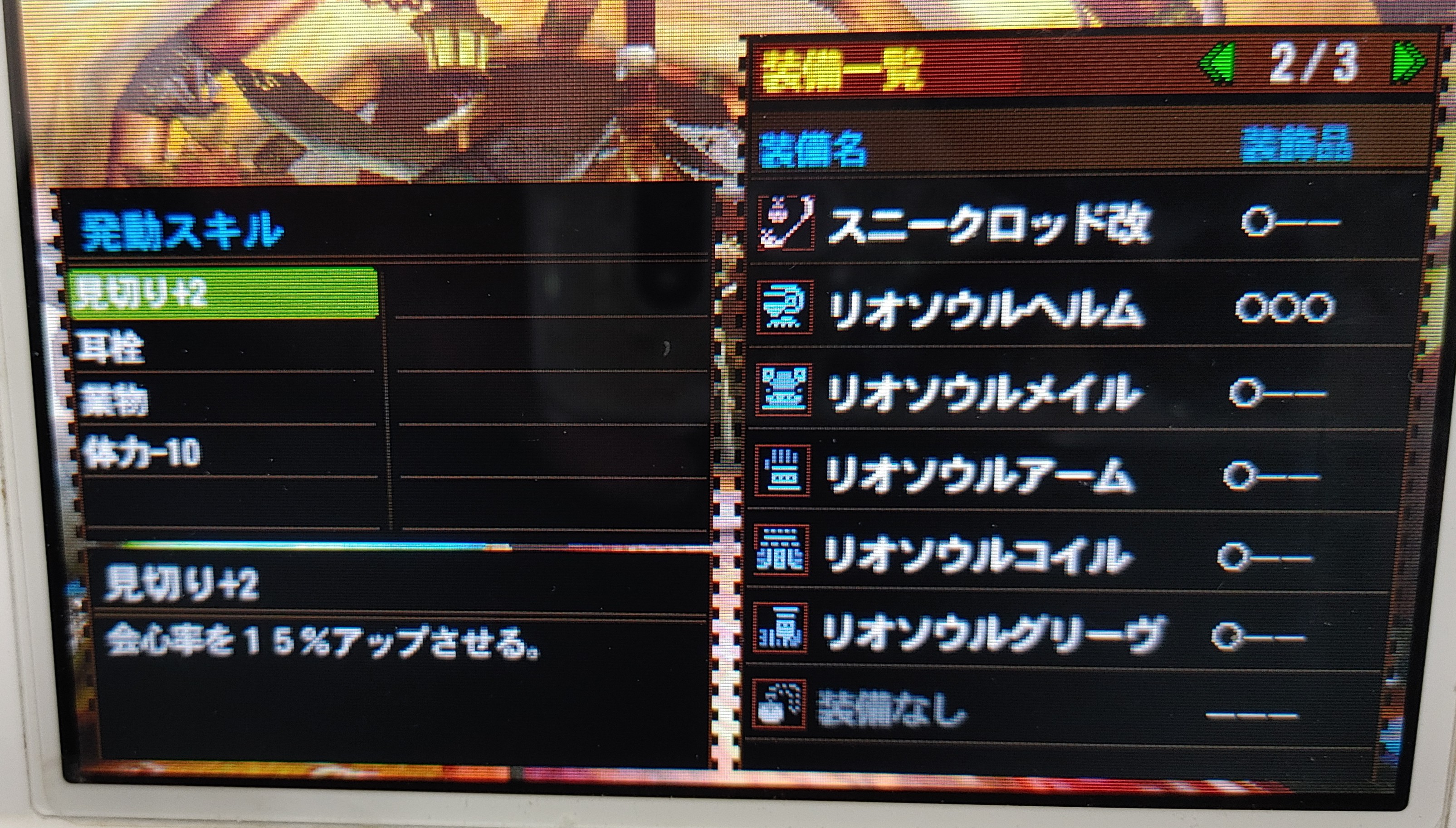 モンスターハンター4g
