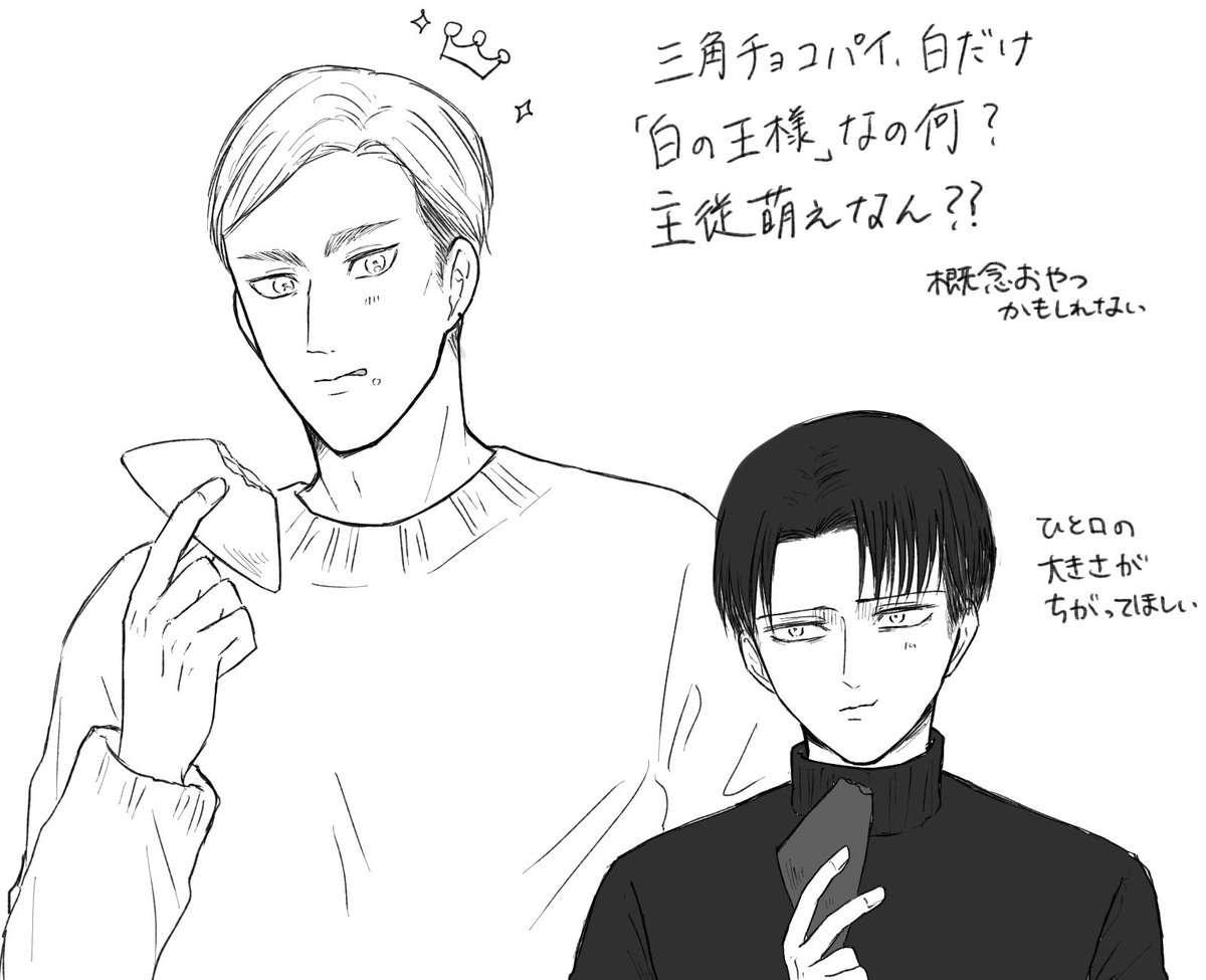 三▲チョ▲パイ、なんで白だけ王様なの?主従萌え??って友達と話してたら描きたくなったえるり 
