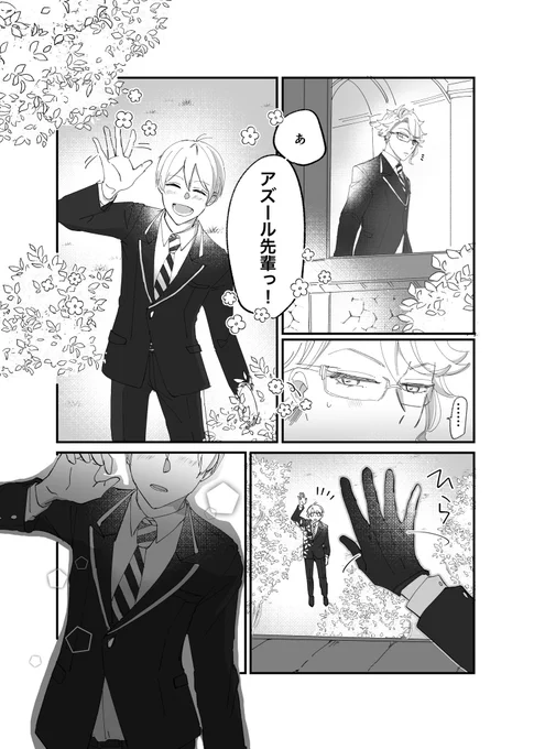 #twstプラスB
我が家のアズ監♂ハイライト
まだ付き合ってない頃のアズ←監♂

「可愛い」だなんて 