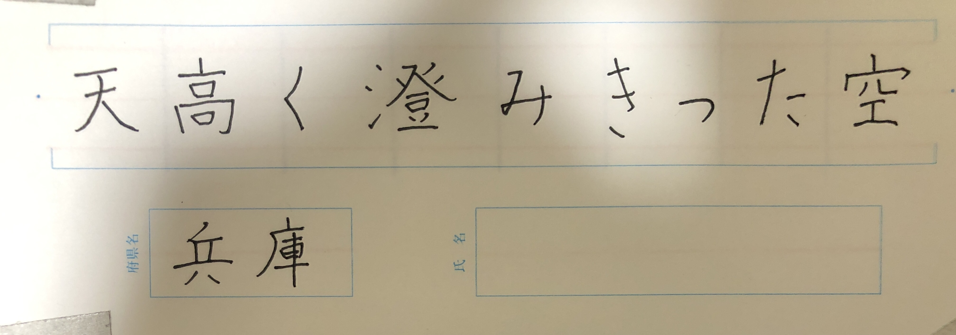 ペン習字 - Twitter Search / Twitter