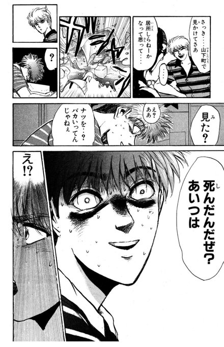 湘南純愛組 の感想や評判など 1週間ごとにまとめて紹介 ついラン